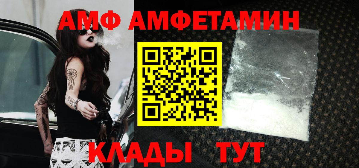 АМФЕТАМИН 97% Видное