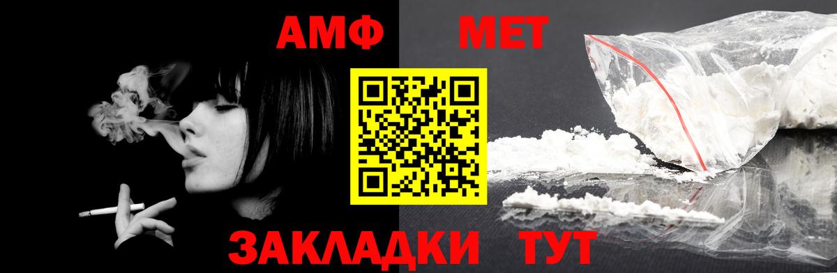 АМФЕТАМИН Premium  АМФ  Видное  hydra как войти  Вход с VPN 