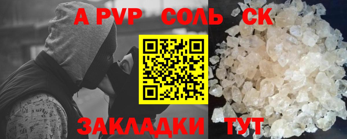 Alpha PVP Crystall Видное