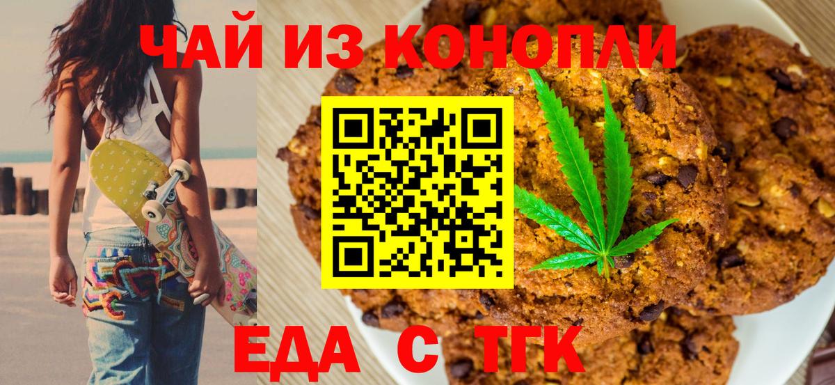 Cannafood конопля Видное