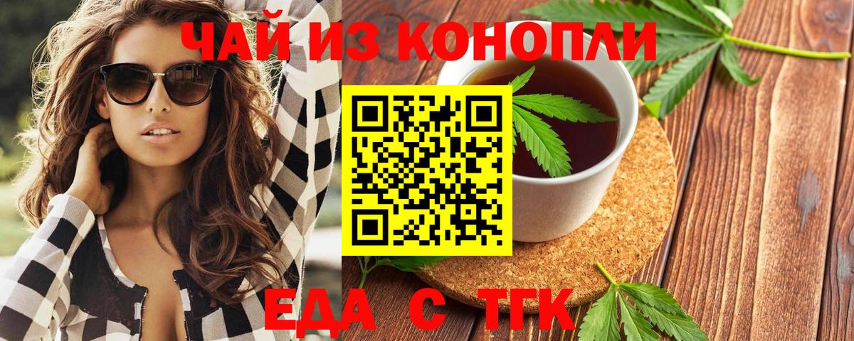 Cannafood марихуана  Вход с VPN  Видное 