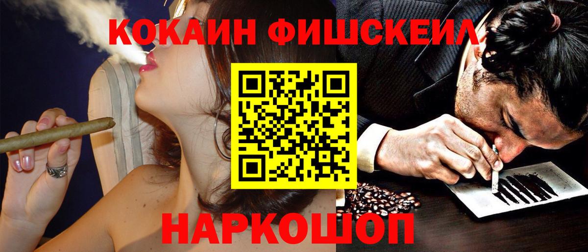 Видное  Cocaine Эквадор  КОКАИН Боливия  Cocaine  Вход с VPN 