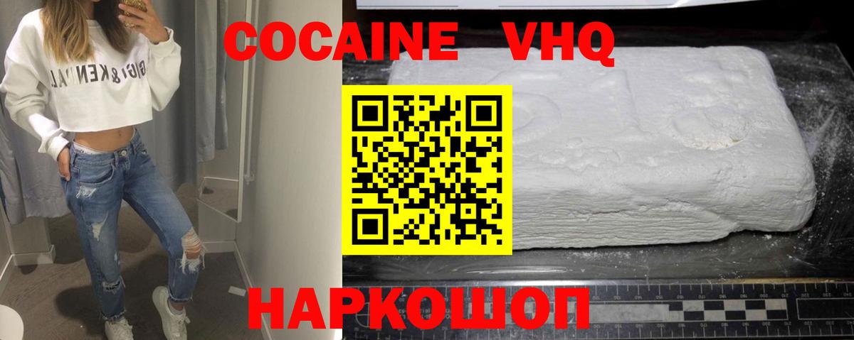 Cocaine Колумбийский Видное