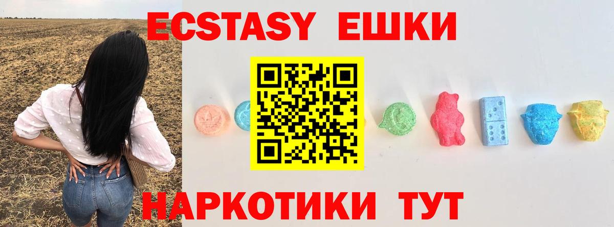 Видное  ЭКСТАЗИ DUBAI  Ecstasy  Ecstasy 300 mg  Вход с VPN 