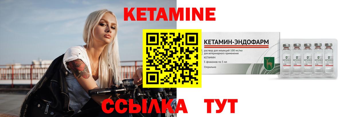 Кетамин ketamine  Вход с VPN  Видное 