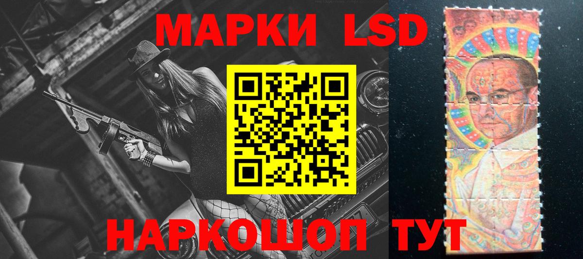 LSD-25 экстази кислота Видное
