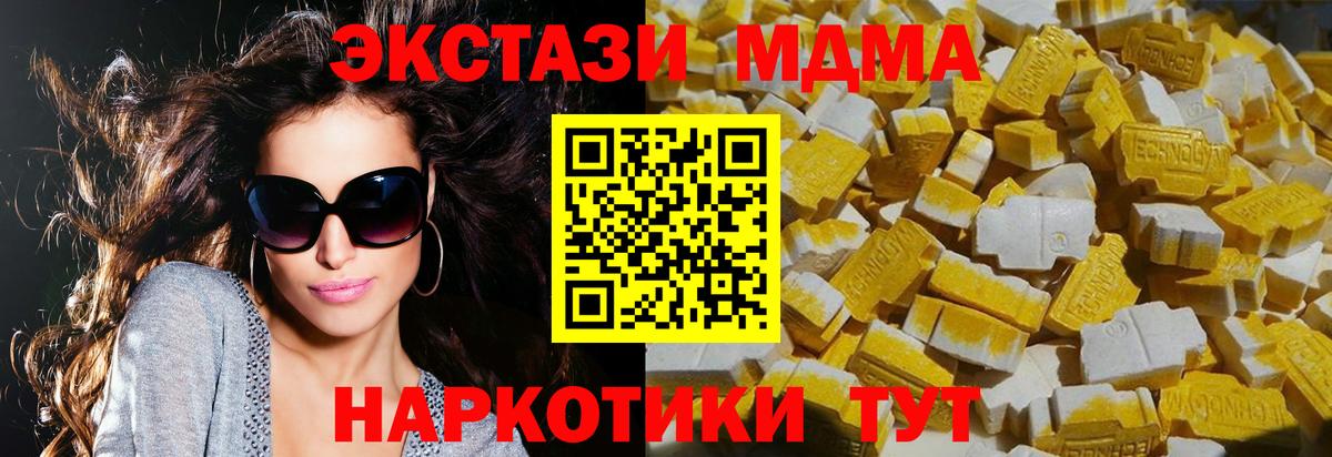 МДМА молли  МДМА Molly  Видное  MDMA  Вход с VPN 
