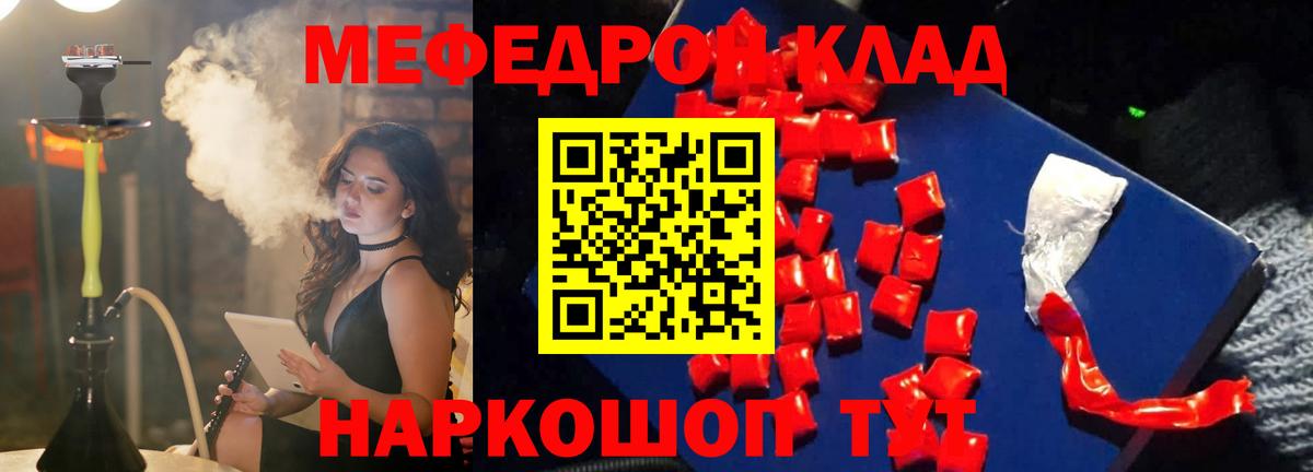Мефедрон  Мефедрон мука  Видное  Вход с VPN  Мефедрон 4 MMC  МЕФ 