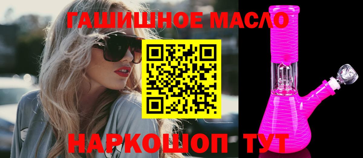 Дистиллят ТГК THC oil  Вход с VPN  ТГК жижа  Видное 